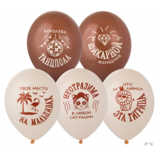 B Шар с рис 14" Что за львица эта тигрица